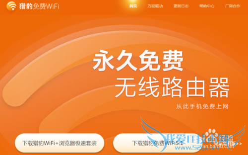 如何用笔记本和台式机创建出wifi热点?