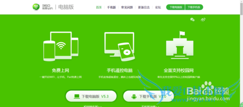 如何用笔记本和台式机创建出wifi热点?