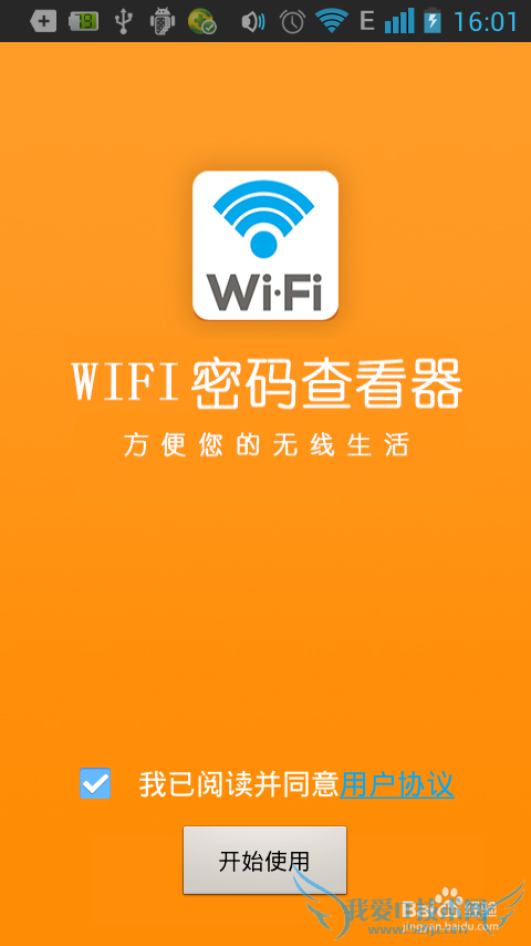ֻôwifi