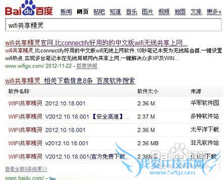 教你快速创建Wifi无线网络