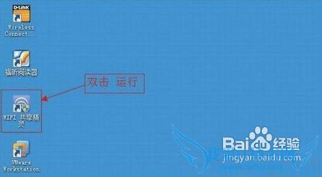 教你快速创建Wifi无线网络