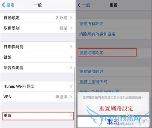 iOS8如何快速连上WiFi?
