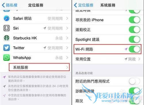 iOS8如何快速连上WiFi?