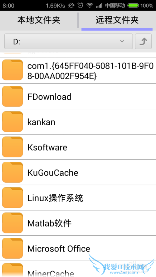 猎豹免费WiFi怎么遥控电脑