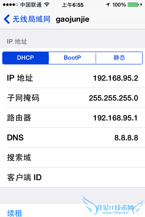 iPhone加速修改WIFI的DNS教程 百度高俊杰