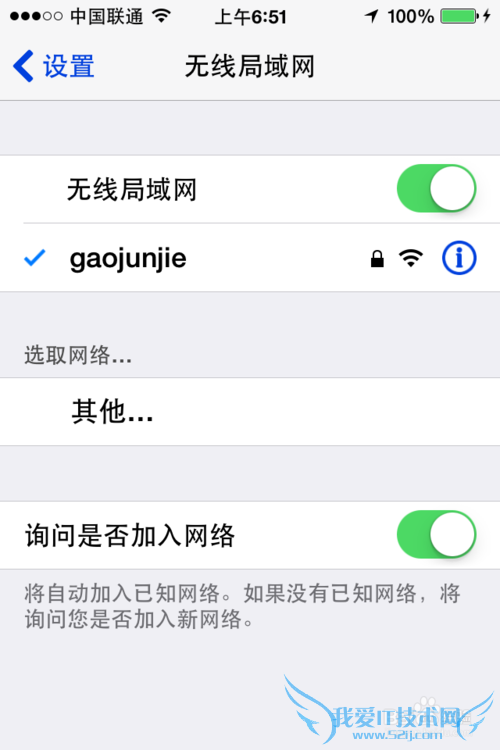 iPhone加速修改WIFI的DNS教程 百度高俊杰