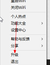 猎豹免费wifi热点新闻怎么关闭