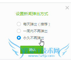 猎豹免费wifi热点新闻怎么关闭