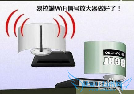 简易制作WiFi信号放大器