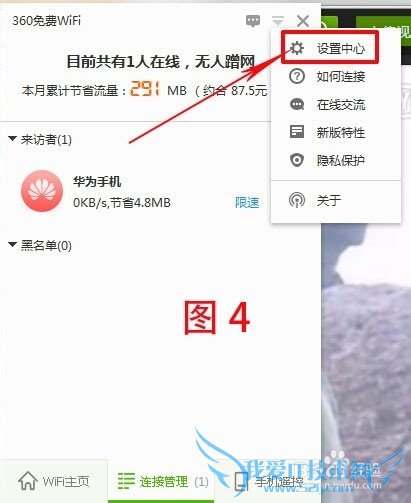 360wifiδ򿪣360wifi