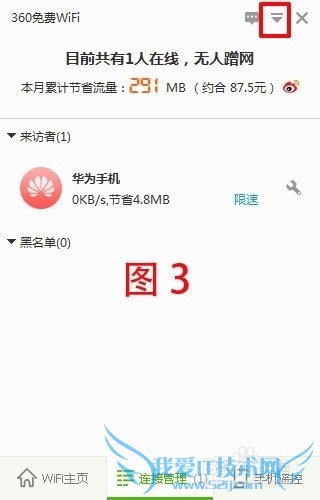 360wifiδ򿪣360wifi