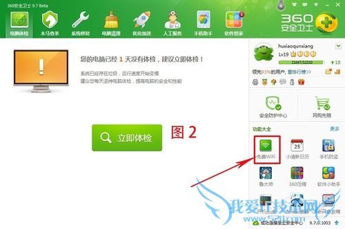 360wifiδ򿪣360wifi