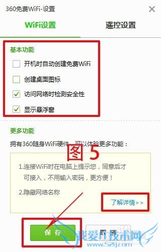 360wifiδ򿪣360wifi