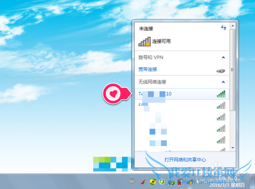 笔记本系统重装如何重新连接WIFI?