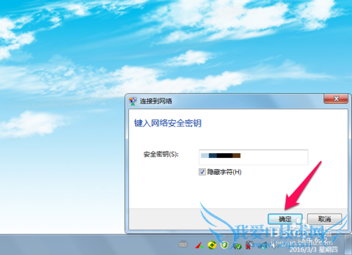 笔记本系统重装如何重新连接WIFI?