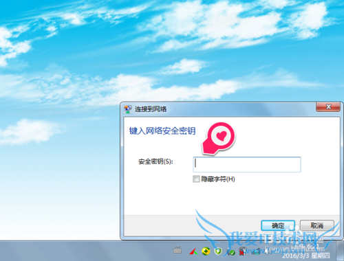 笔记本系统重装如何重新连接WIFI?