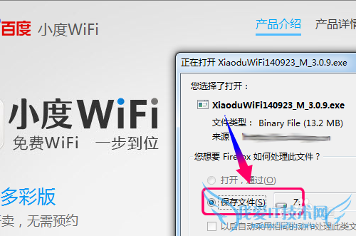 小度WiFi没有找到驱动怎么办?在哪里下载?怎么用