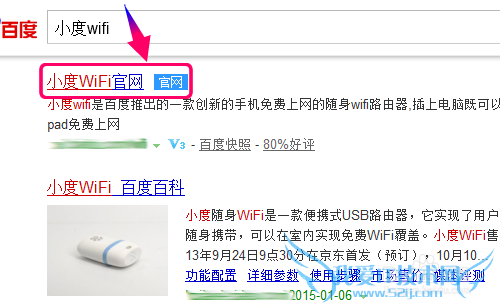 小度WiFi没有找到驱动怎么办?在哪里下载?怎么用