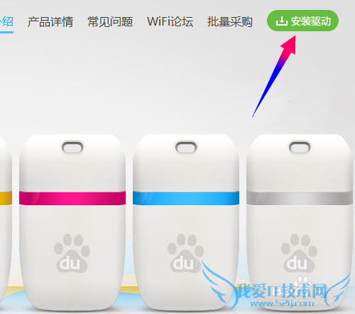 小度WiFi没有找到驱动怎么办?在哪里下载?怎么用