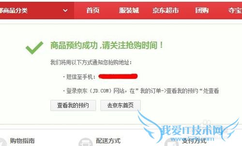 腾讯全民WiFi预约购买