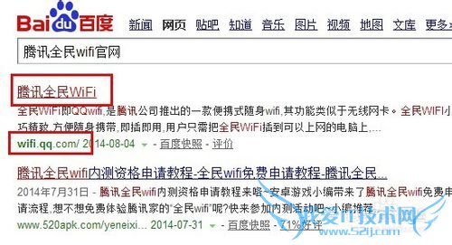 腾讯全民WiFi预约购买