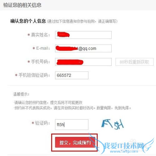 腾讯全民WiFi预约购买