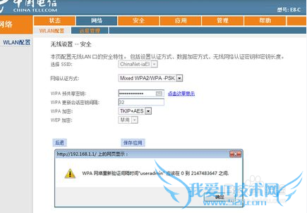 忘记wifi密码,怎么办