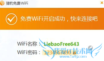 忘记wifi密码,怎么办