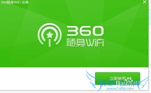 360wifi