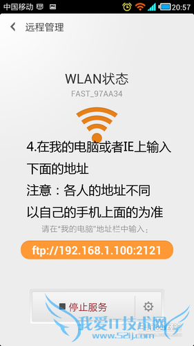 通过WIFI管理小米2手机文件(不用通过任何软件)