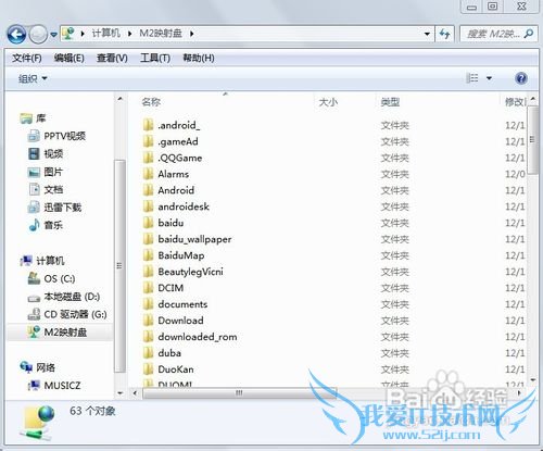 通过WIFI管理小米2手机文件(不用通过任何软件)