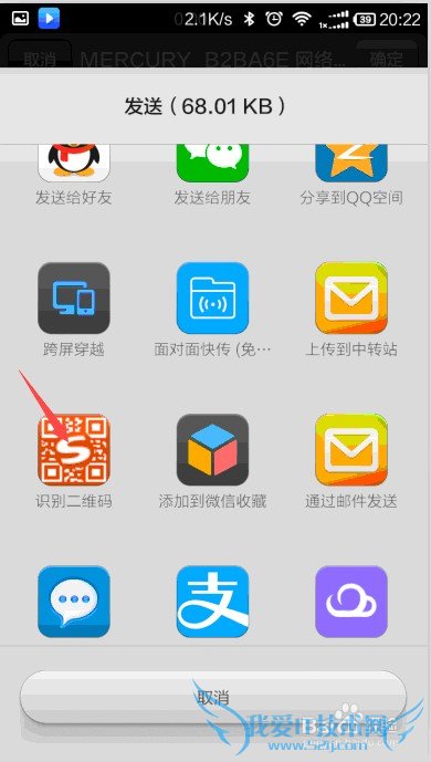 如何查看手机已经连接的wifi密码