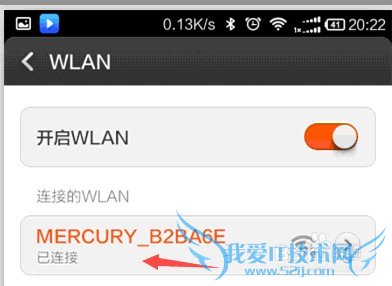 如何查看手机已经连接的wifi密码