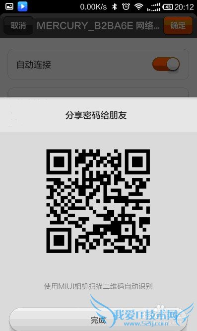 如何查看手机已经连接的wifi密码