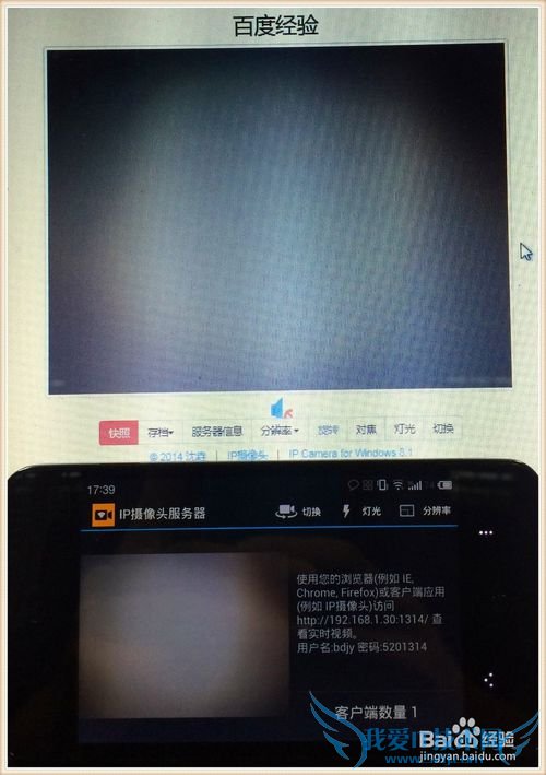 如何把手机变成无线摄像头