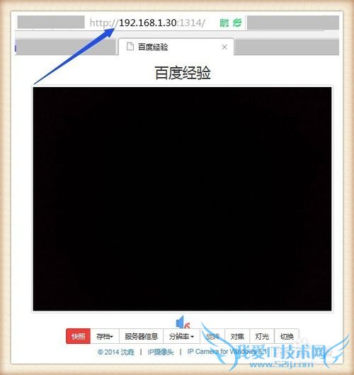 如何把手机变成无线摄像头