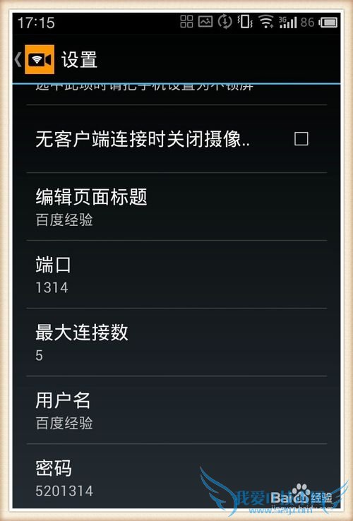 如何把手机变成无线摄像头