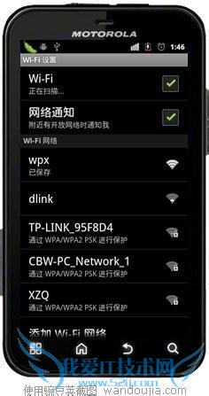 手机查看wifi密码