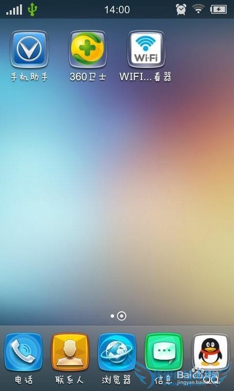 手机查看wifi密码