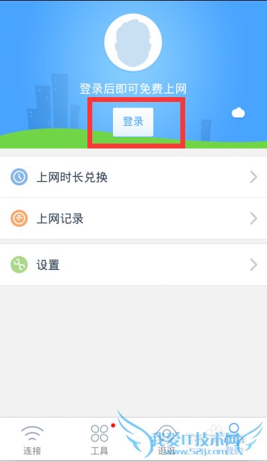 免费淘WiFi怎么连接?淘WiFi怎么用?