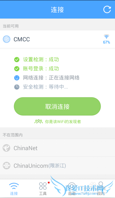 免费淘WiFi怎么连接?淘WiFi怎么用?
