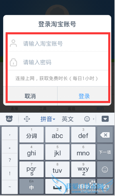 免费淘WiFi怎么连接?淘WiFi怎么用?