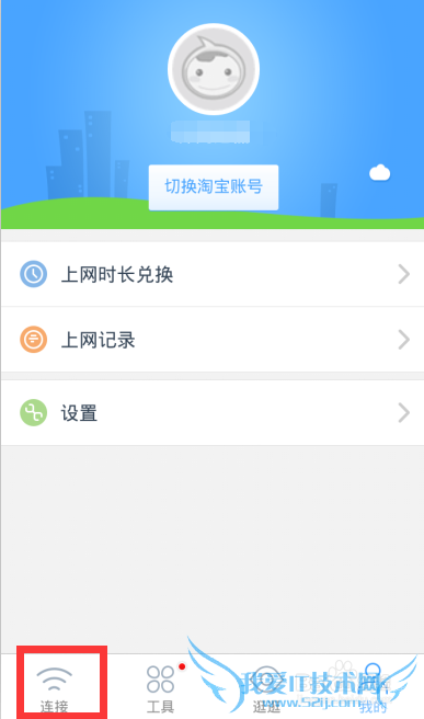 免费淘WiFi怎么连接?淘WiFi怎么用?