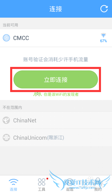 免费淘WiFi怎么连接?淘WiFi怎么用?