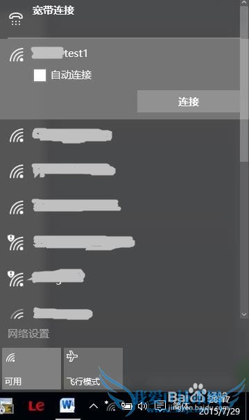 windows10wifiȵ