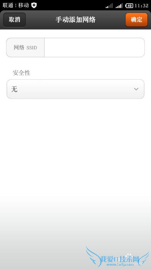 怎么把wifi隐藏
