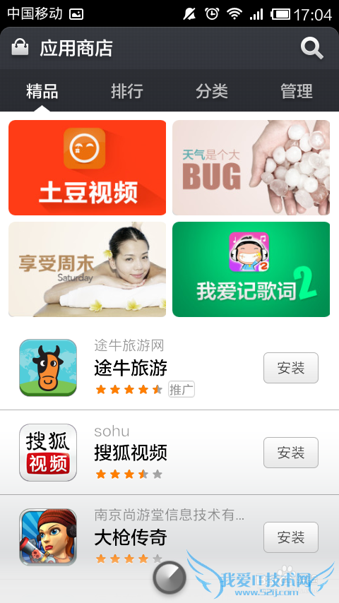 小米手机如何设置wifi联网时不自动更新软件