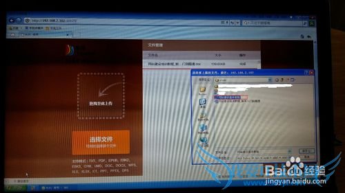 如何使用Ireader掌阅之WiFi传书