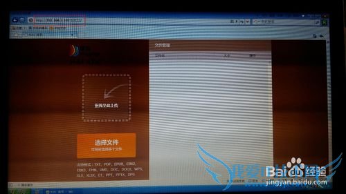如何使用Ireader掌阅之WiFi传书