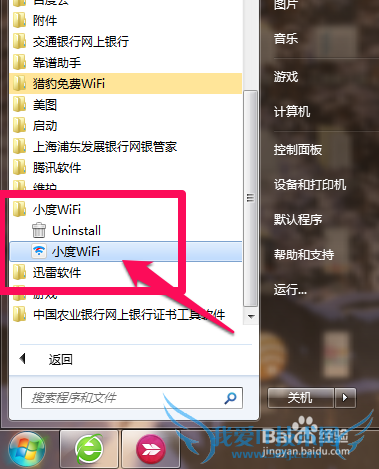 台式电脑上怎么设置wifi